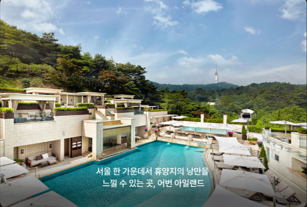 서울 신라호텔 특가&amp;#44; 스마트하게 예약하는 방법