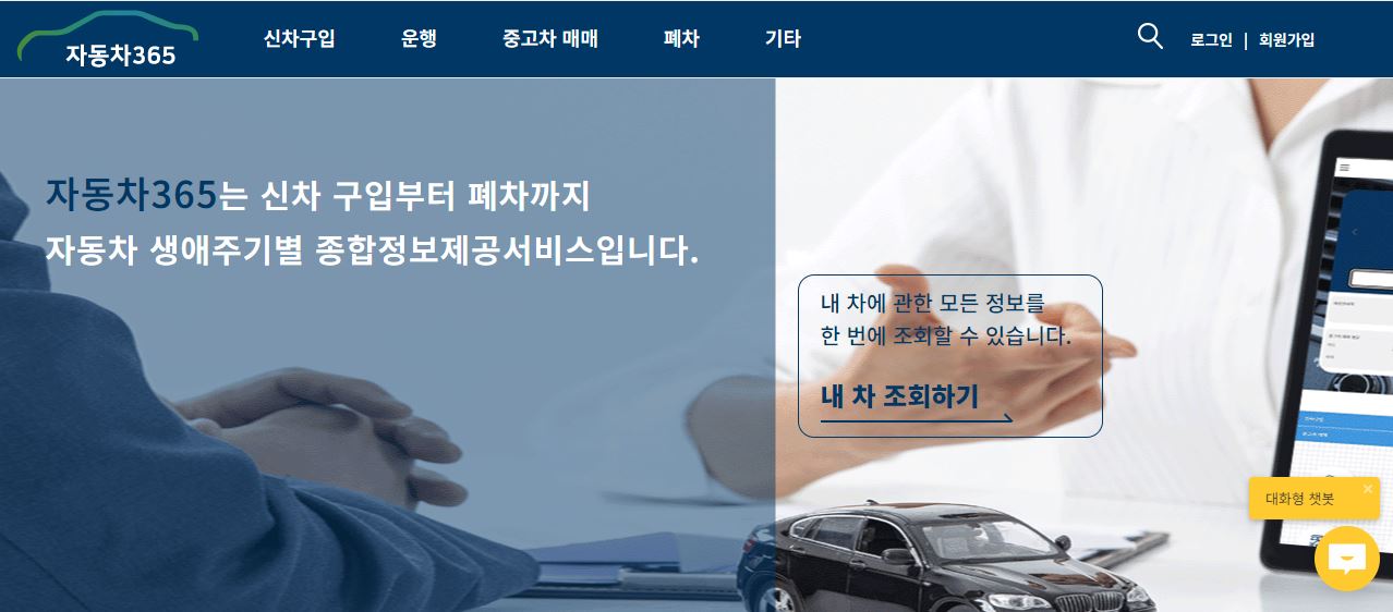 2026 자동차세 연납 후 환급 받는 법 및 중고차 매매 시 주의사항