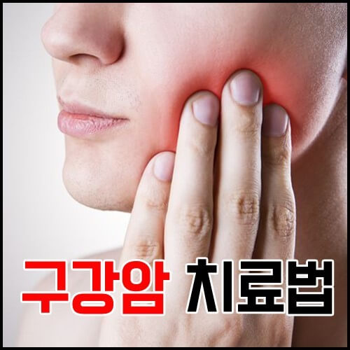 금연과 치료