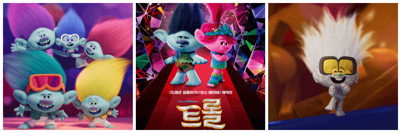 트롤 밴드 투게더 포토, 포스터