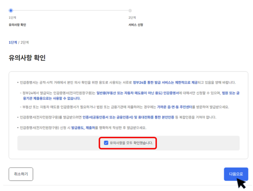 인감증명서 인터넷 발급방법