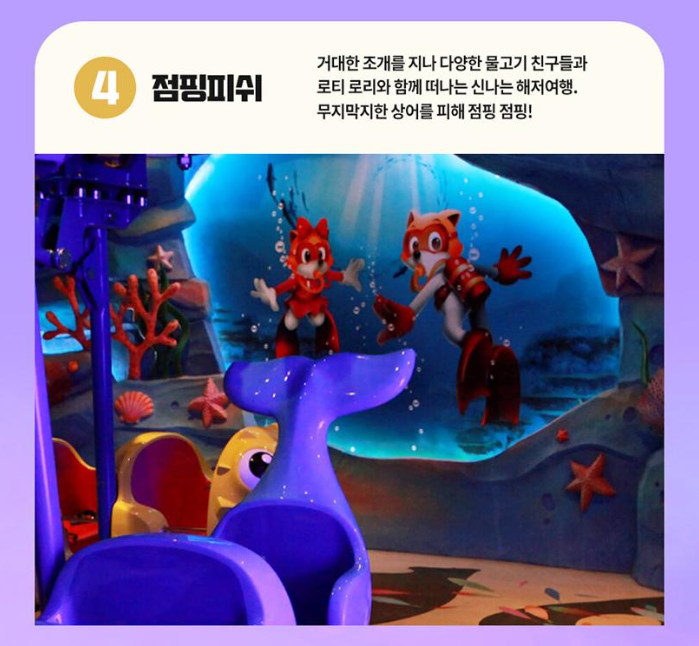 롯데월드