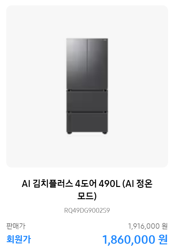 삼성전자 코리아세일페스타 품목