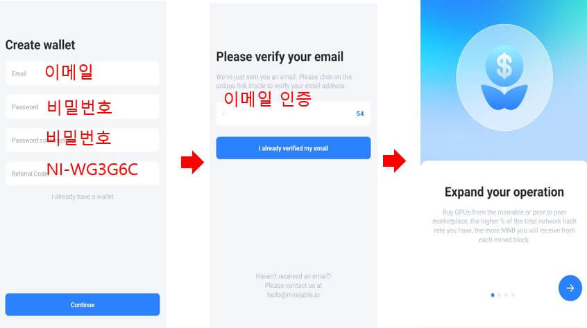 Mineable 채굴 회원가입 및 설치1-이미지