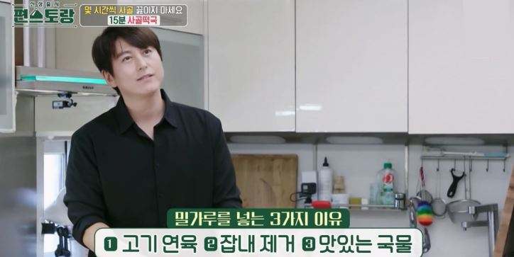 떡국 레시피 [편스토랑 어남선생 류수영 15분 사골떡국 끓이는 법]