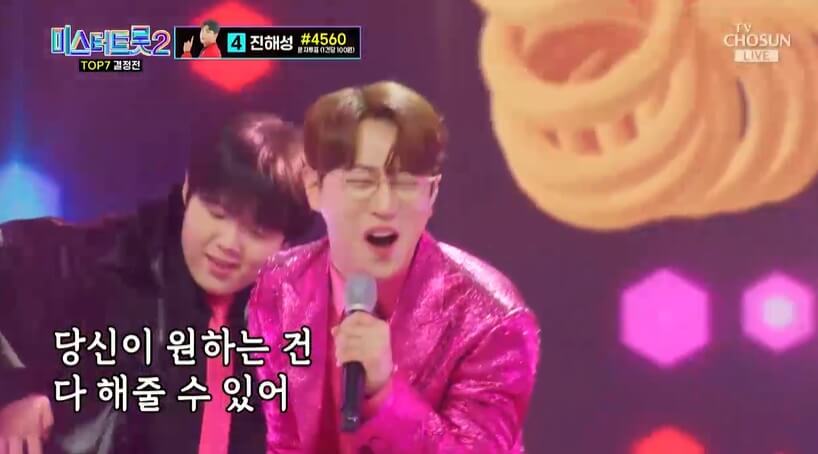 미스터 트롯2 결승진출자명단