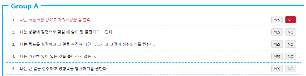 에니어그램 테스트