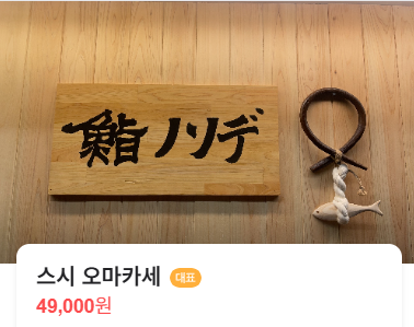 논데 메뉴사진