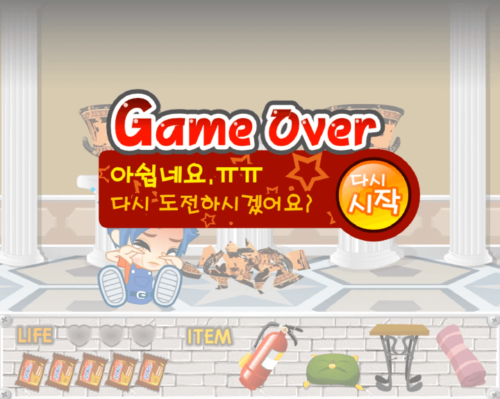 슈의-오예스-플래시게임-종료-화면