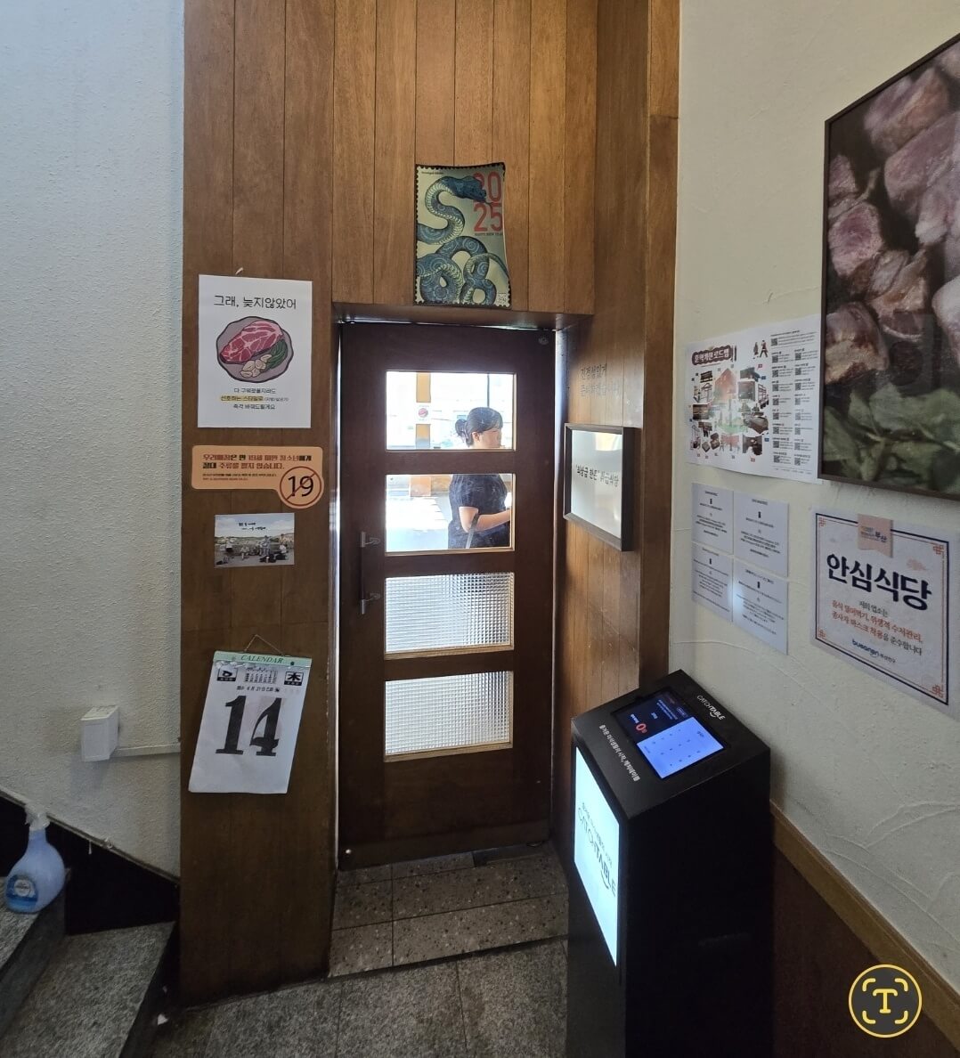 웨이팅 하는 장소