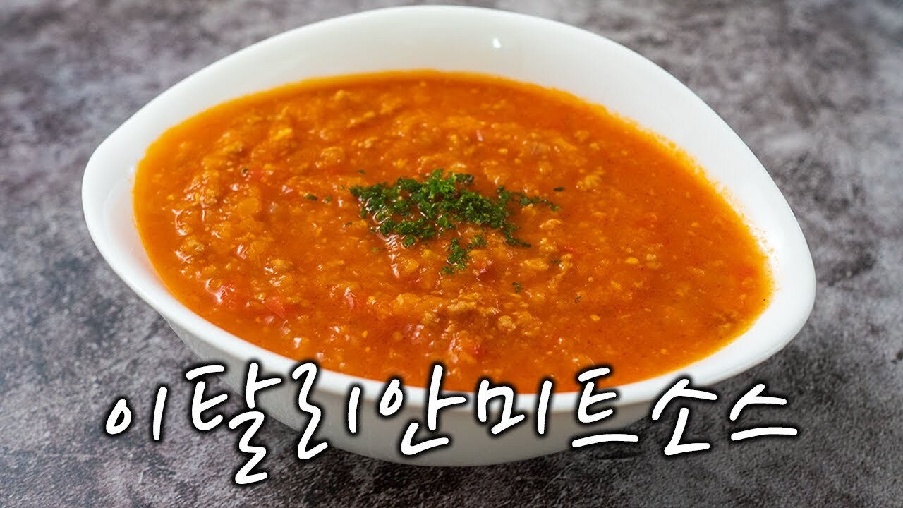 양식조리기능사 이탈리안미트소스