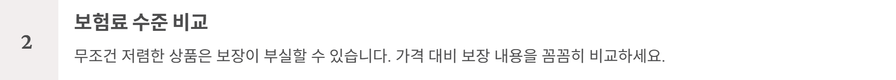 비갱신 암보험