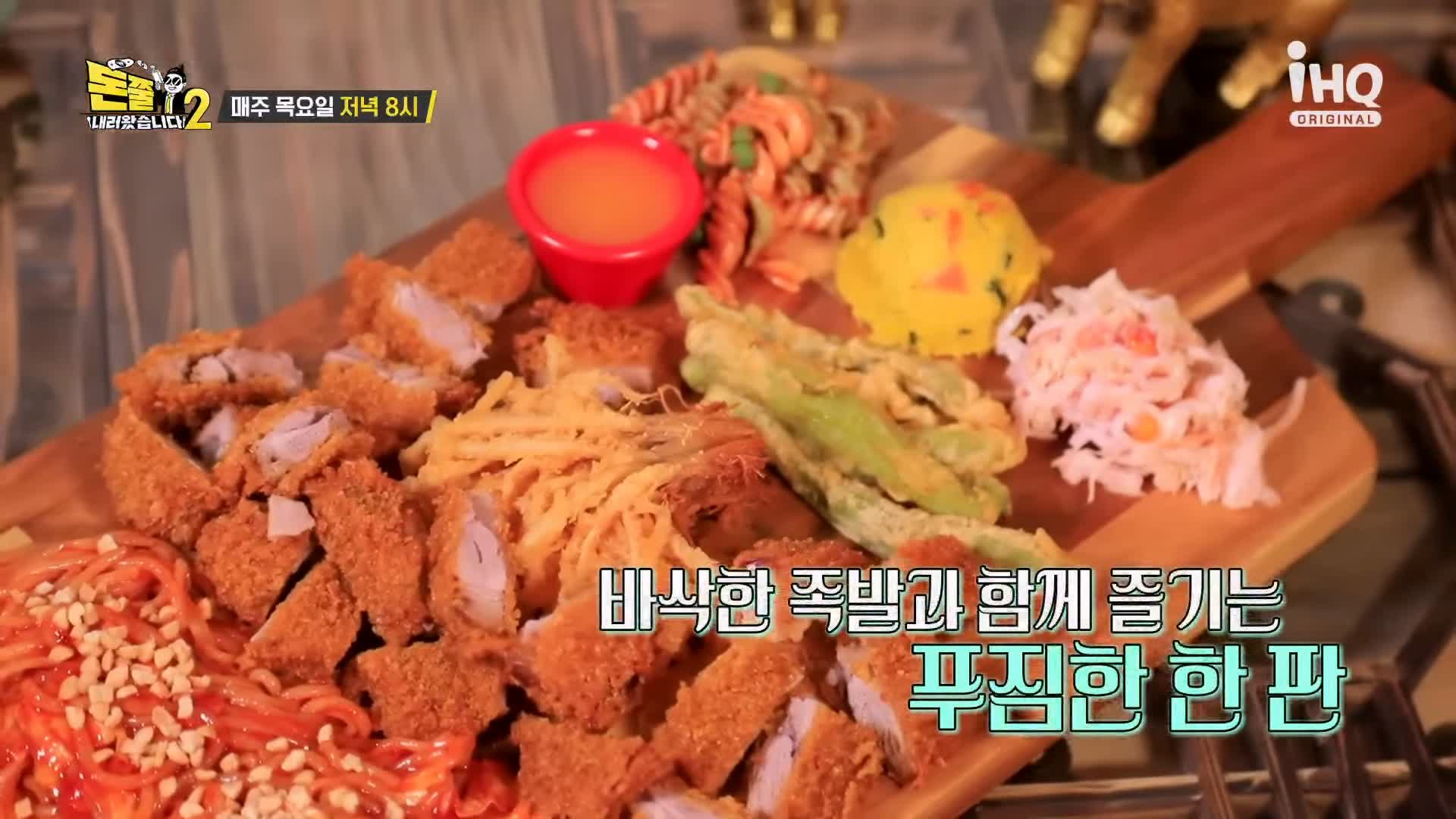 돈쭐내러왔습니다 튀김족발 족발 고추장 로제파스타 먹방 트랜디 족발집 맛집 이영자 개그우먼 심진화 방송 소개