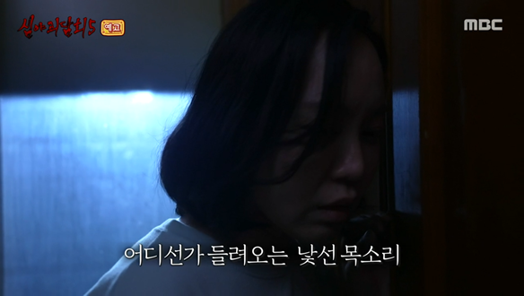 심야괴담회
