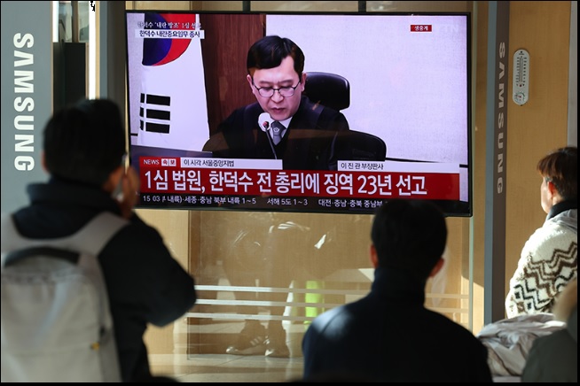이진관 판사 판결문&middot;프로필