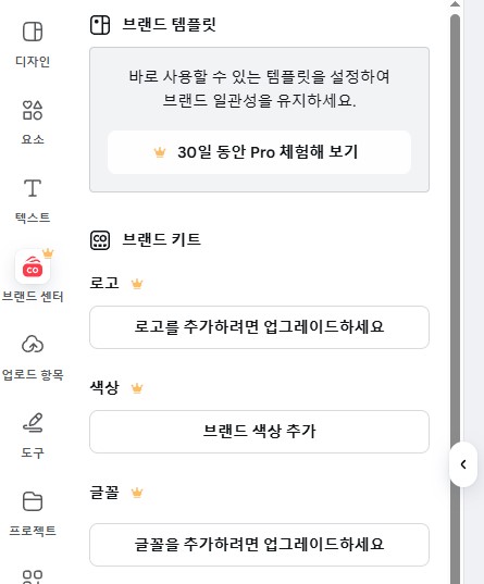 캔바 브랜드 센터 (유료 기능) 활용하기
비올렛의 숲 https://forest-of-violet.co.kr