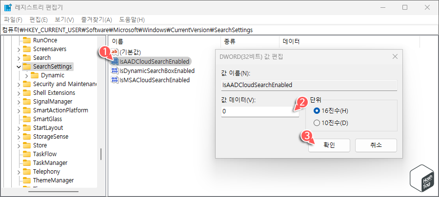IsAADCloudSearchEnabled 값 "0" 또는 "1"