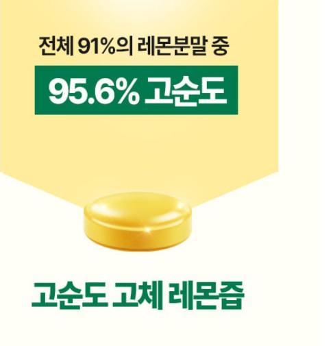 레모너리 효능