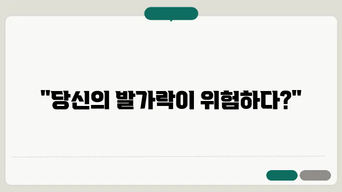 통풍 증상, 원인, 치료방법, 예방방법 알아보기