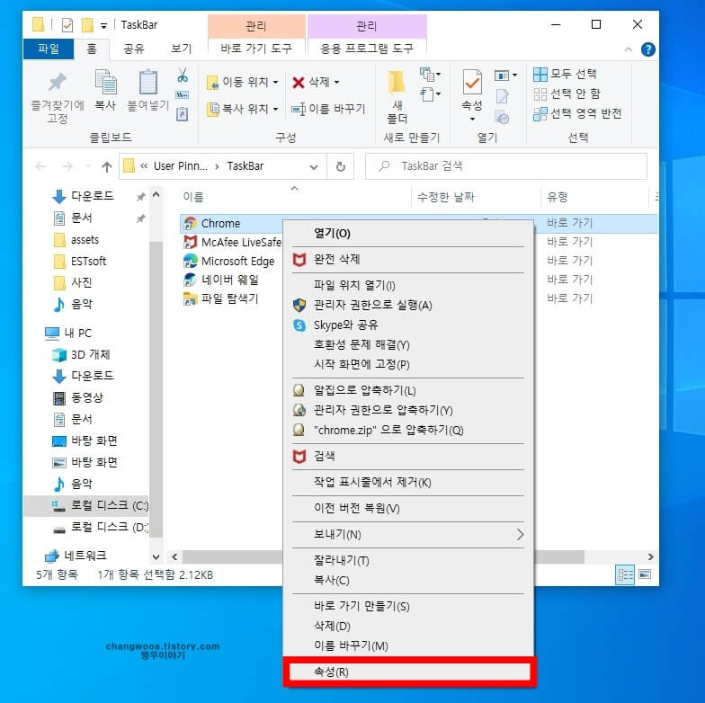 속성 항목 누르기