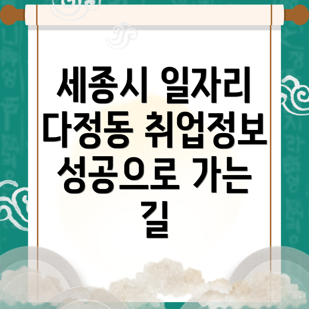 취업정보