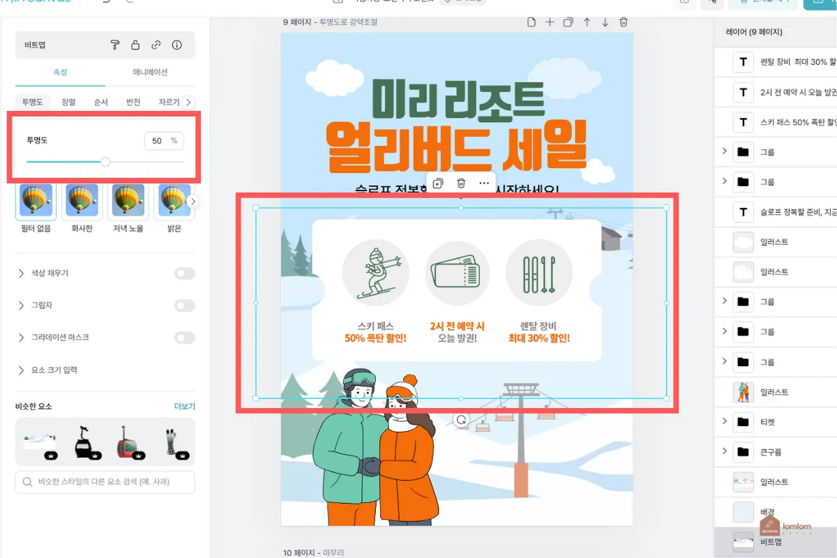 비트맵-이미지-투명도로-강약조절