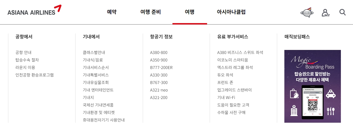 여행에 필요한 기내 및 위탁 수하물의 무게와 세부 규정을 꼼꼼히 확인하는 모습