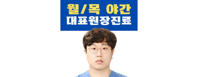 안양 동안구 틀니 병원