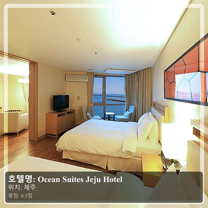 Ocean Suites Jeju Hotel_4