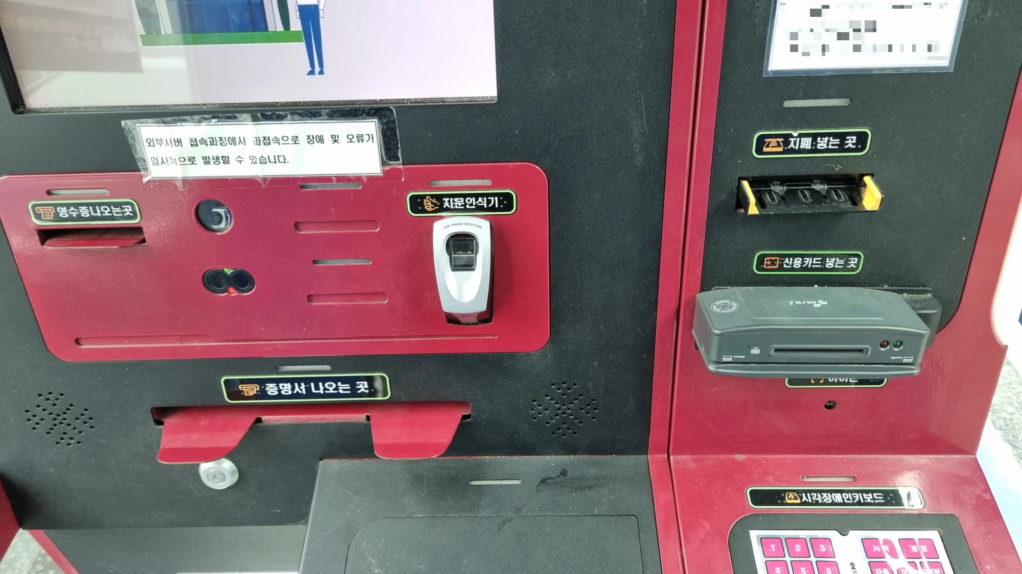 무인민원발급기 모습