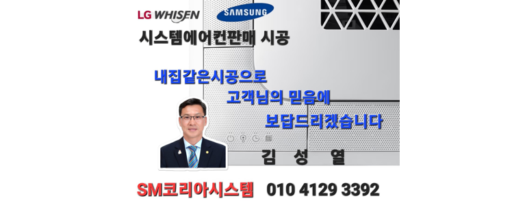 경주시 에어컨설치