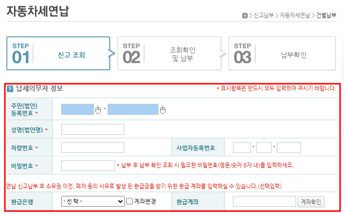 3월 자동차세 연납신청 및 할인 혜택(2025 최신)