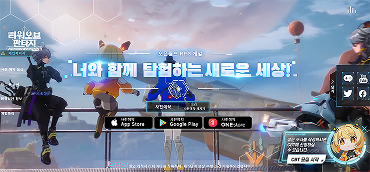 타워-오브-판타지-사전예약-페이지