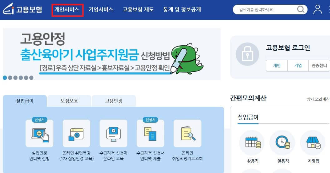 신청방법3