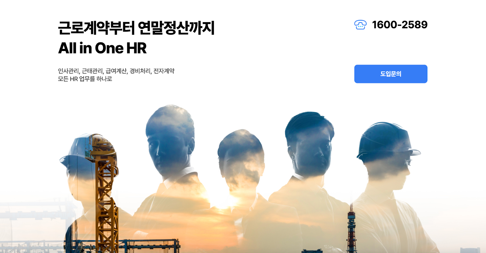 아이퀘스트의 HR 솔루션 [디포커스HR]