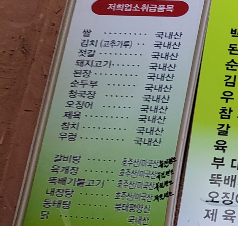 원산지