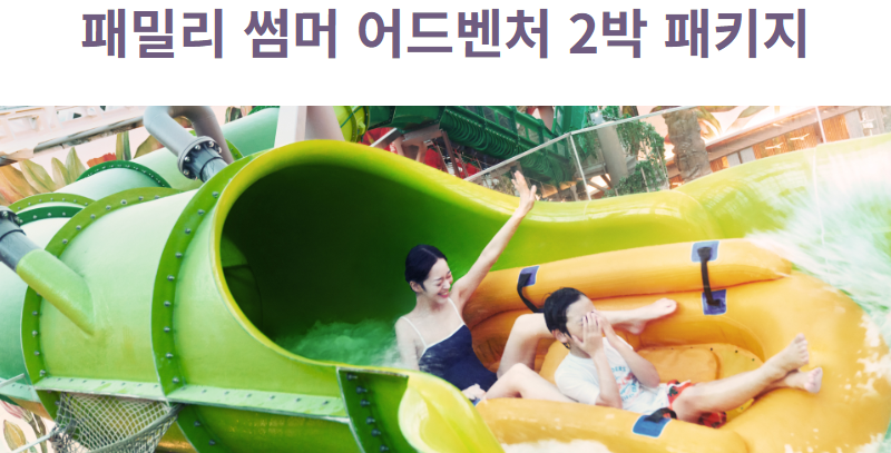 인스파이어 수영장