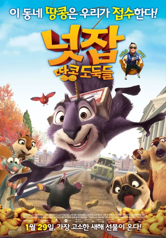 넛잡의 매력
