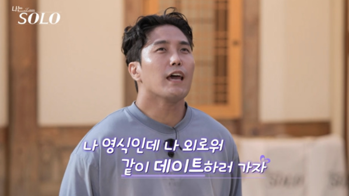 나는솔로 23기 첫 데이트 매칭 결과