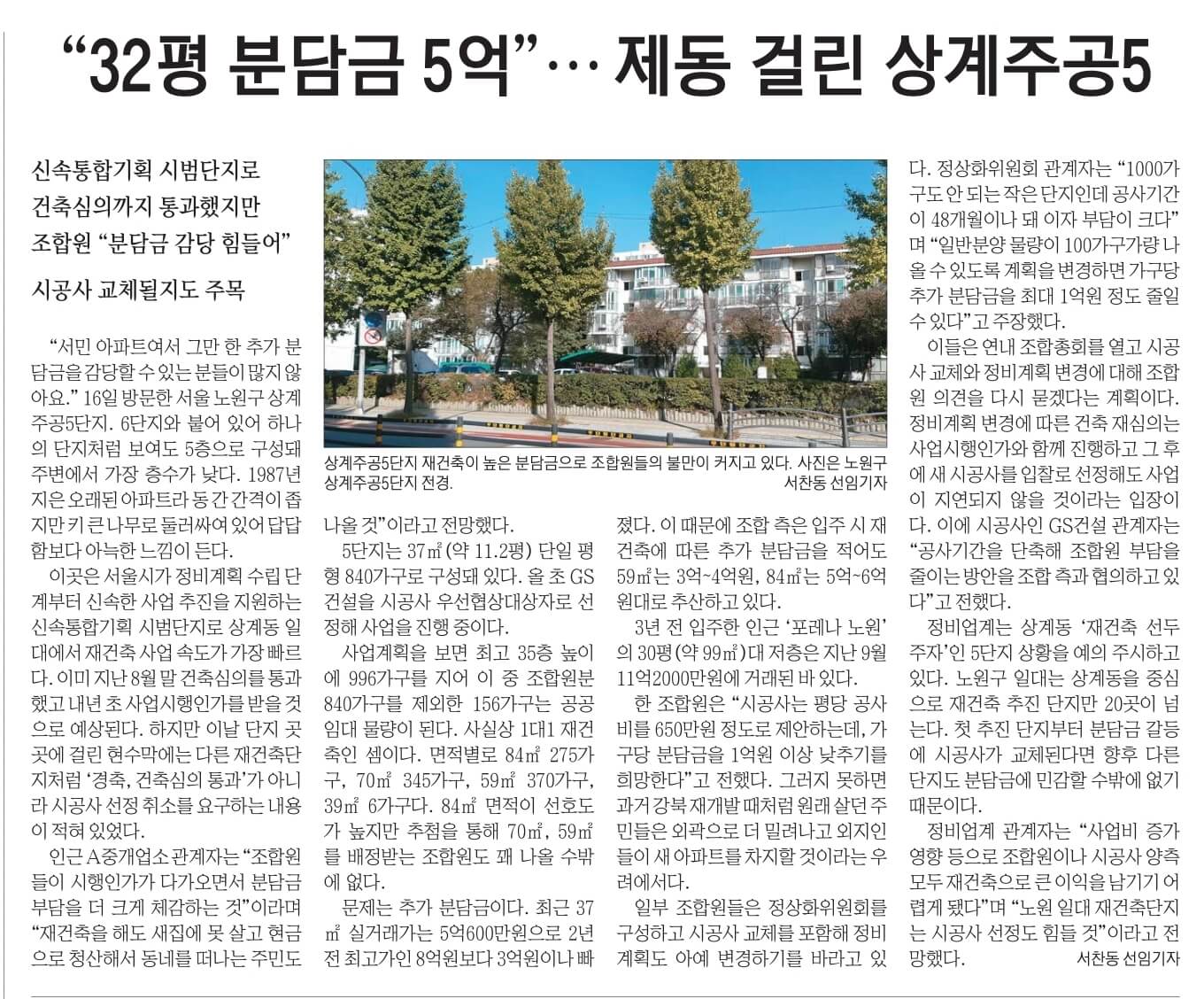 10월 17일 화 경제뉴스 부동산뉴스 신문스크랩