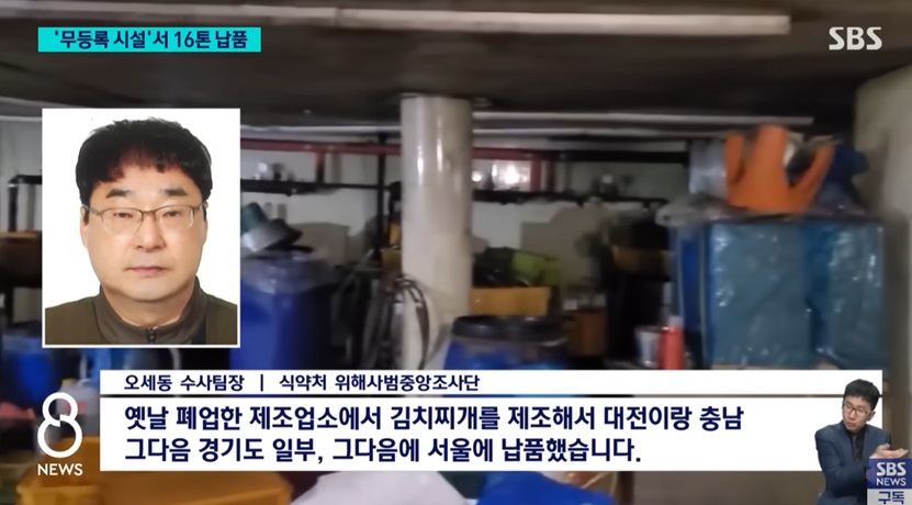 김치찌개 제조 및 판매 현황