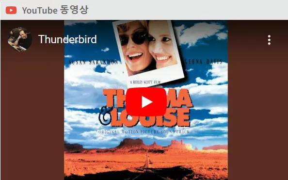 OST 유튜브 화면