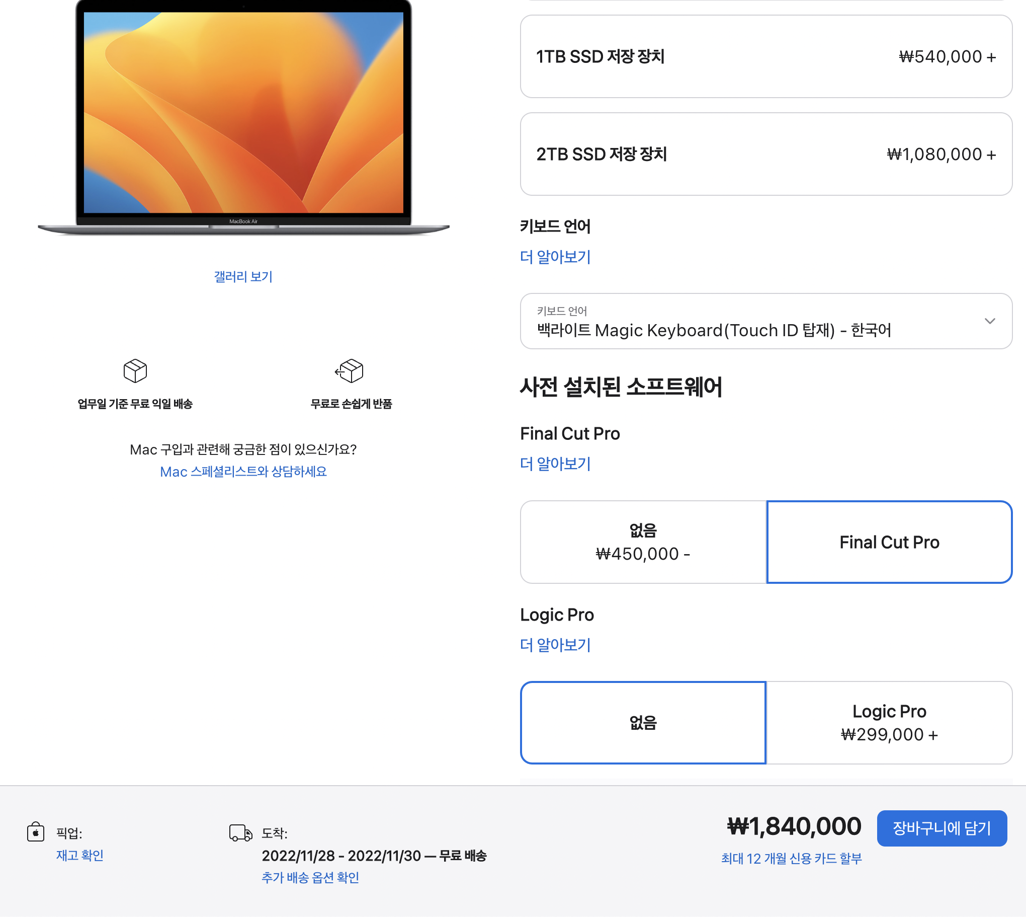 애플 공식 홈페이지 m1