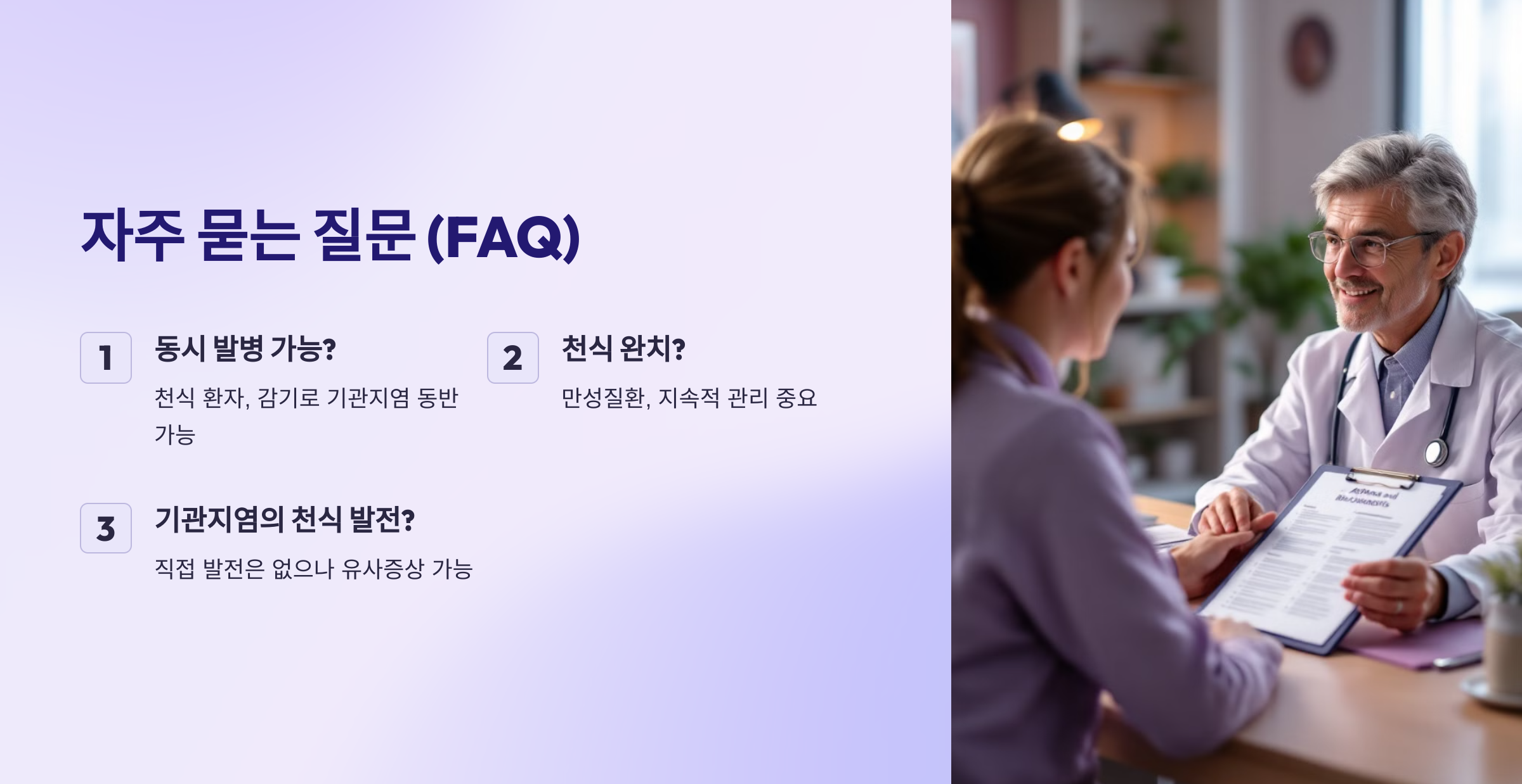 자주 묻는 질문