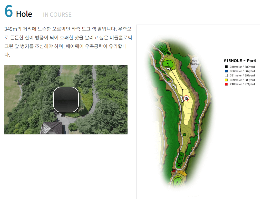 스타 컨트리클럽 힐코스 6