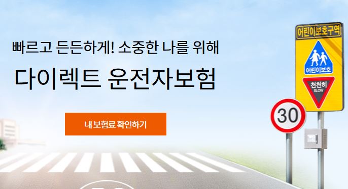 현대해상-운전자보험-추천-상품