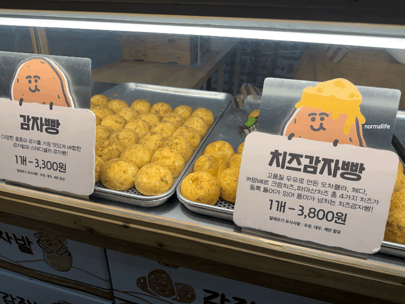 감자빵