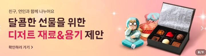 배민상회-한눈에-둘러보기