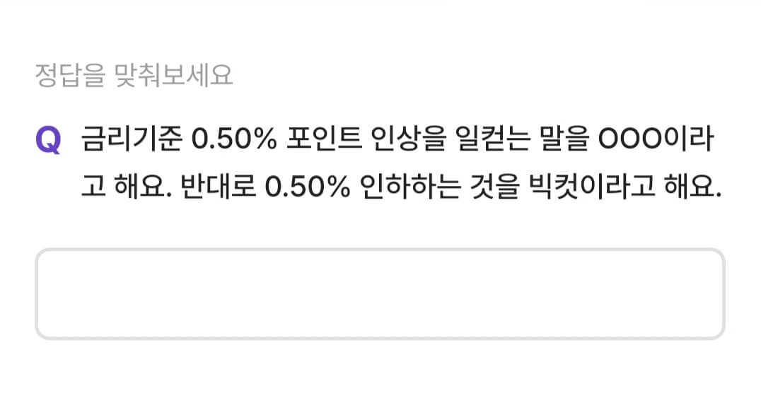 비트버니 퀴즈 9월 8일 정답 ㅂㅅㅌ