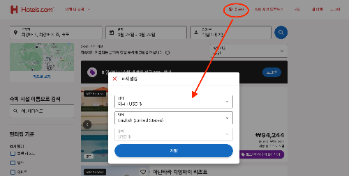 해외승인수수료 이중환전 수수료 호텔스닷컴 통화 설정 달러 결제 추가 환전 DCC ITF